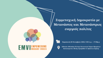 Πρόσκληση_1